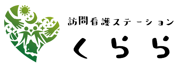 訪問看護ステーション くらら